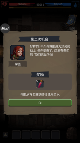 地牢命运 第6张图