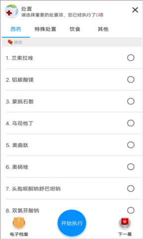 治趣医教云 第6张图