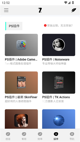 奇迹秀工具箱APP