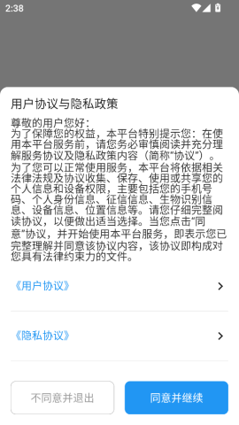 全地出行司机端 第1张图