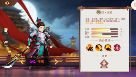 掌中三国 第9张图