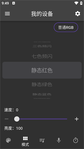 幻彩控光（Rhythm Pro） 第4张图