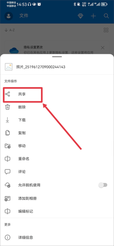 微软云盘 第5张图