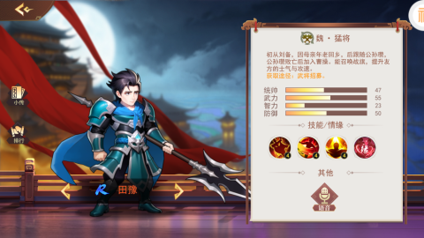 掌中三国 第12张图