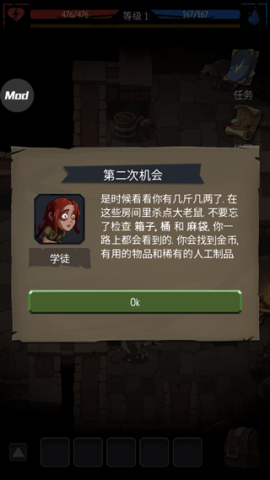 地牢命运 第4张图