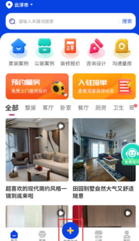 住小家 第1张图