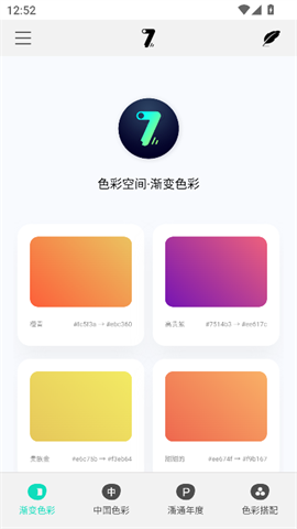 奇迹秀工具箱APP