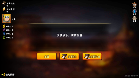 火影忍者高招模拟器2024 第6张图