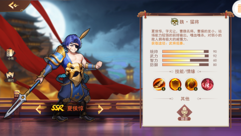 掌中三国 第8张图