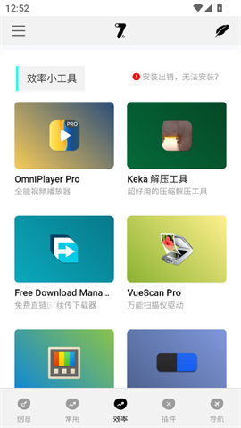 奇迹秀工具箱APP
