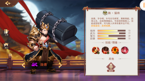 掌中三国 第10张图