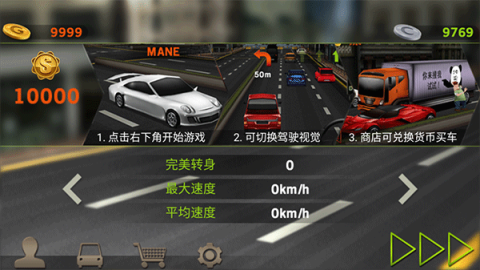 真实驾驶模拟器 第1张图