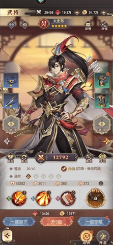 幻想名将录官方版 第6张图