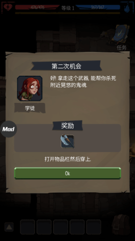 地牢命运 第2张图
