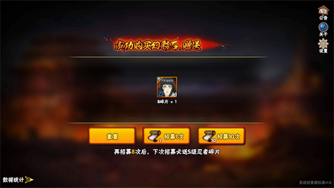火影忍者高招模拟器2024 第3张图