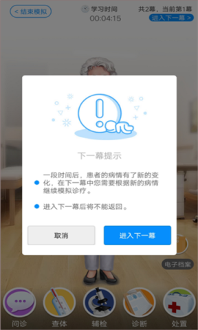 治趣医教云 第7张图