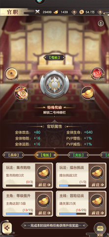 幻想名将录官方版 第7张图