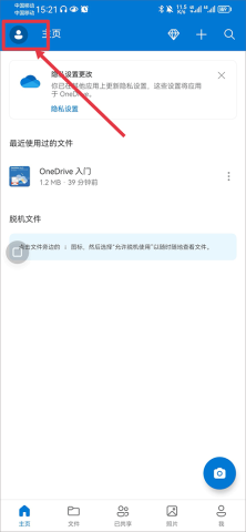 微软云盘 第6张图