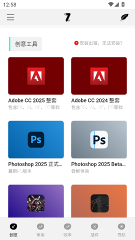 奇迹秀工具箱 第2张图