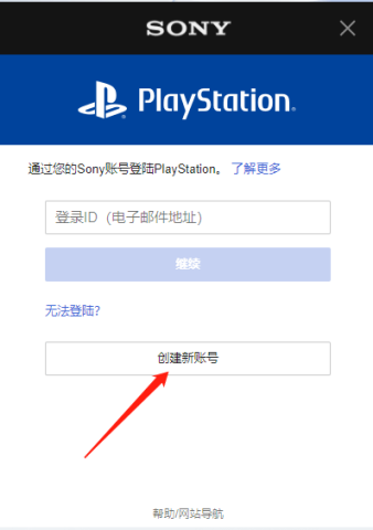playstation港服 第2张图