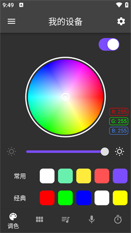 幻彩控光（Rhythm Pro） 第3张图