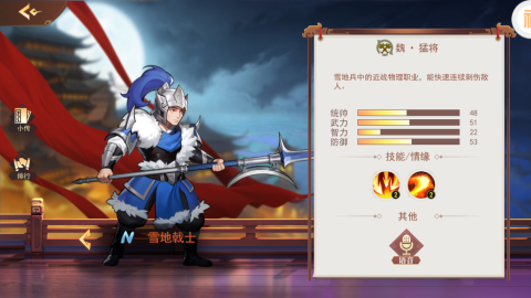 掌中三国 第13张图