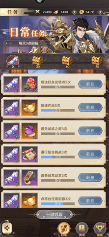 幻想名将录官方版 第4张图