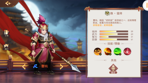 掌中三国 第11张图