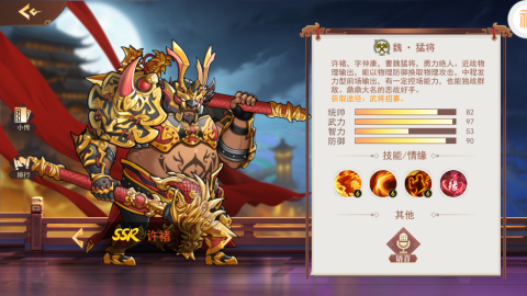 掌中三国 第7张图