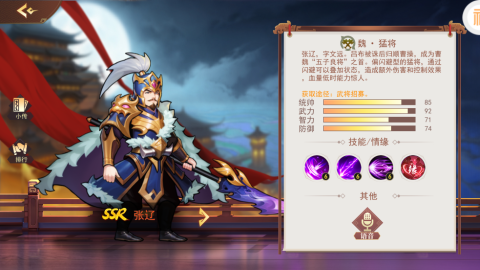 掌中三国 第6张图