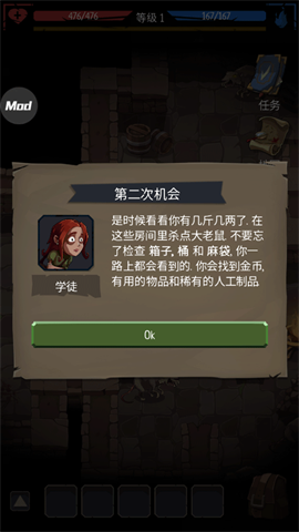 地牢命运游戏