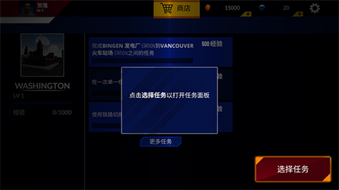 美国火车模拟器中文版2023 第3张图
