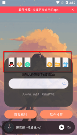 听下plus 第1张图