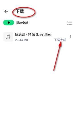 听下plus 第5张图