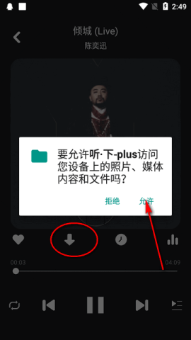 听下plus 第3张图