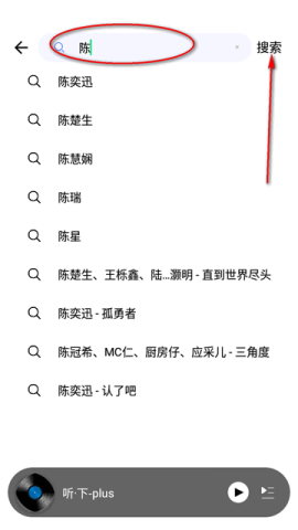 听下plus 第2张图