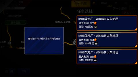 美国火车模拟器中文版2023 第4张图