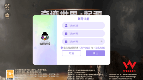 奇迹世界起源 第3张图