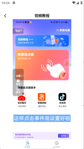 奇妙连点 第7张图