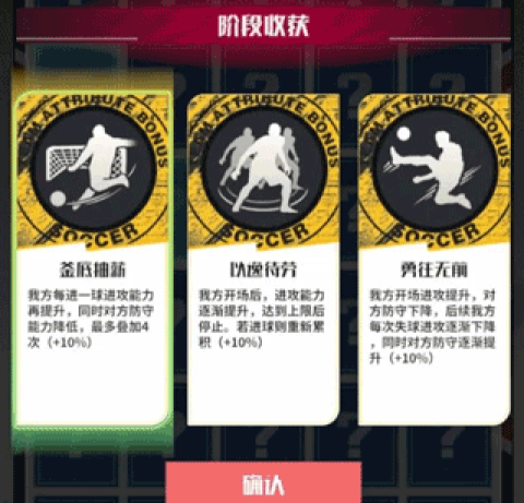 足球决 第1张图