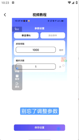 奇妙连点 第5张图