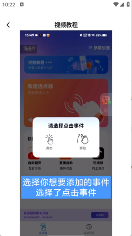奇妙连点 第3张图