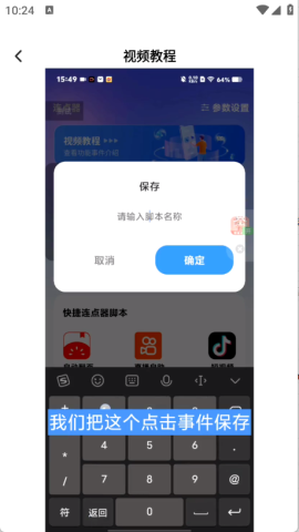奇妙连点 第8张图