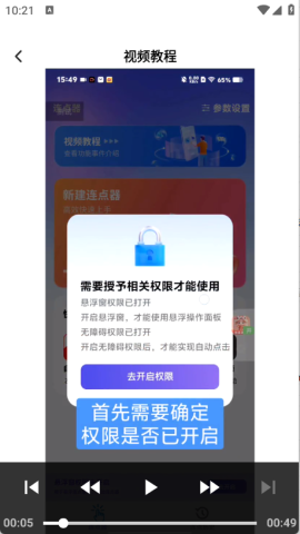 奇妙连点 第1张图