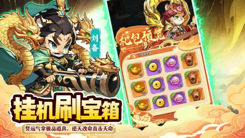 孤堡英雄0.1折 第2张图