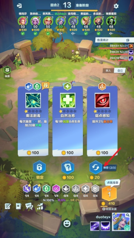 口袋斗蛐蛐 第6张图