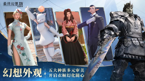 最终幻想14水晶世界 第1张图