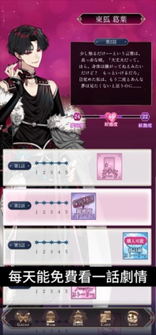 梦幻楼与不眠之蝶汉化版 第2张图