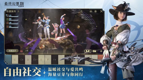 最终幻想14水晶世界 第2张图
