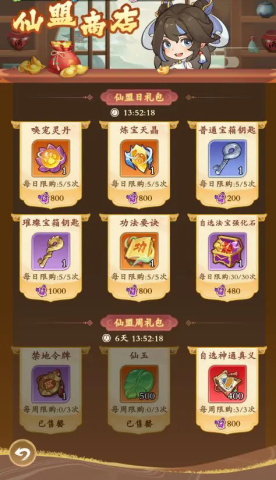 潮英雄 第8张图